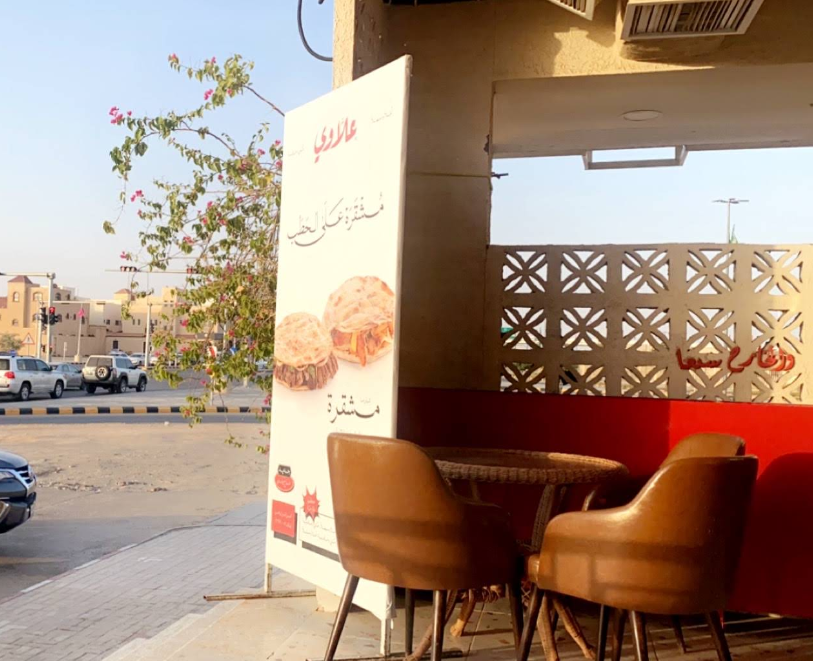 Shawarmaa Alaoy