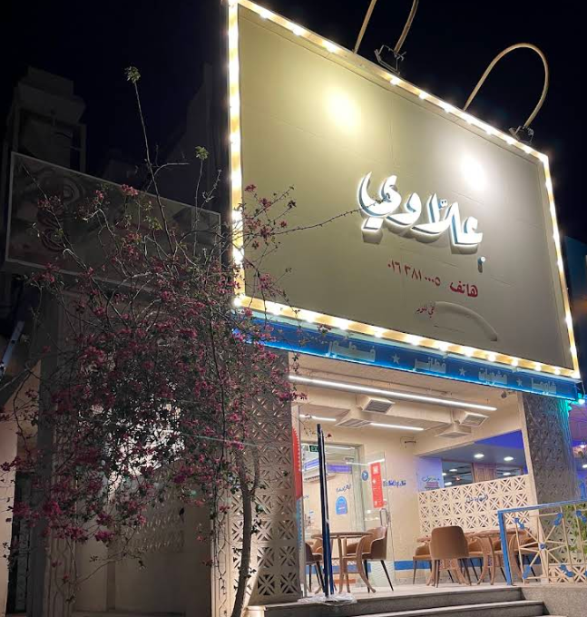 Shawarmaa Alaoy